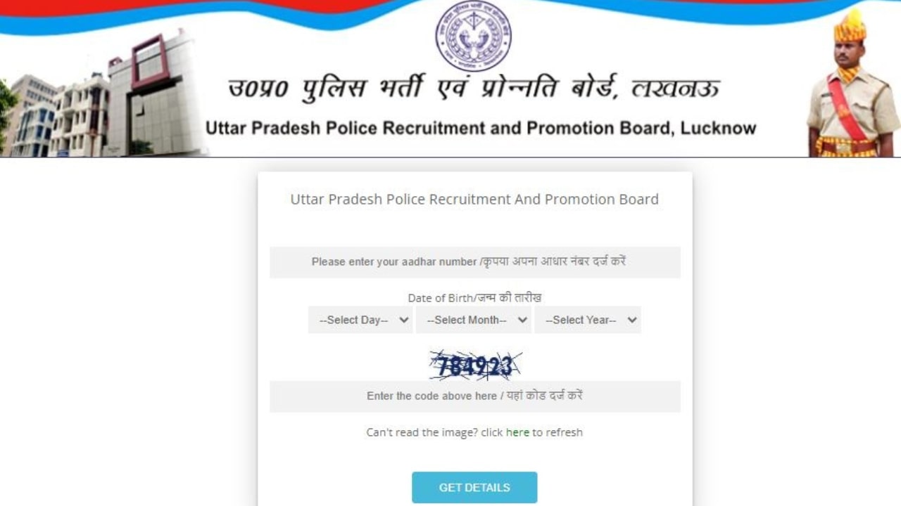 UP Police Constable Exam 2023