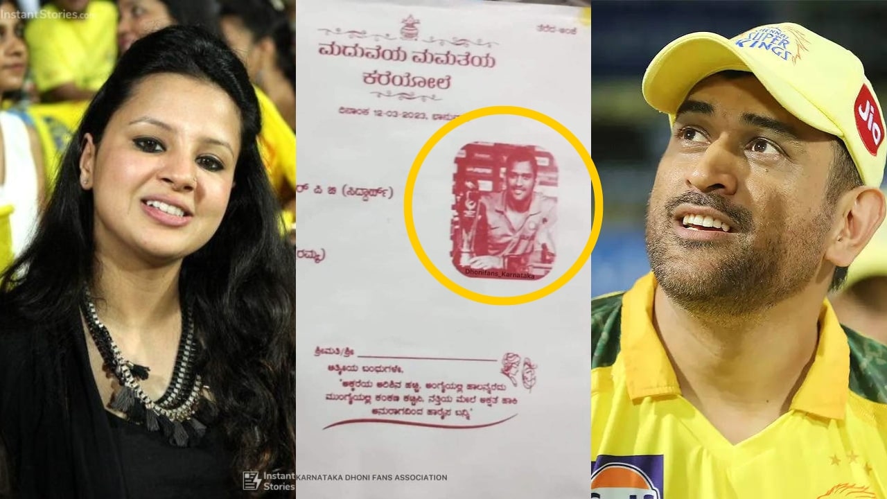MS Dhoni Fan Wedding Card
