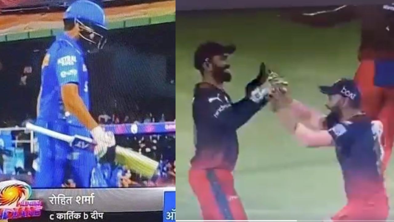 Rohit Sharma Out RCB Vs MI 2023