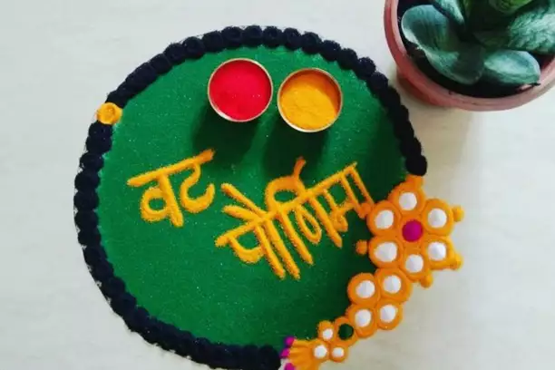 Vat Purnima Rangoli