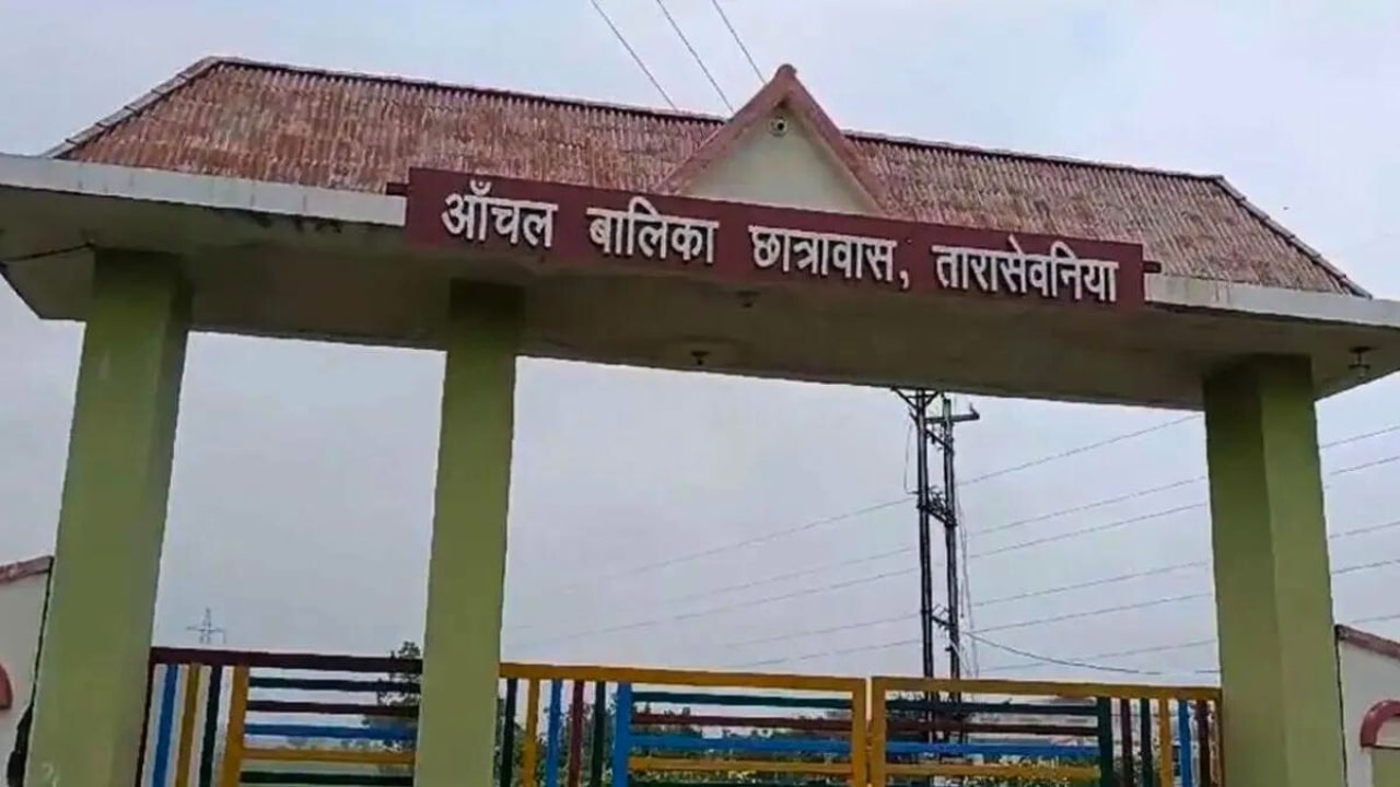 Aanchal Girls Hostel Bhopal