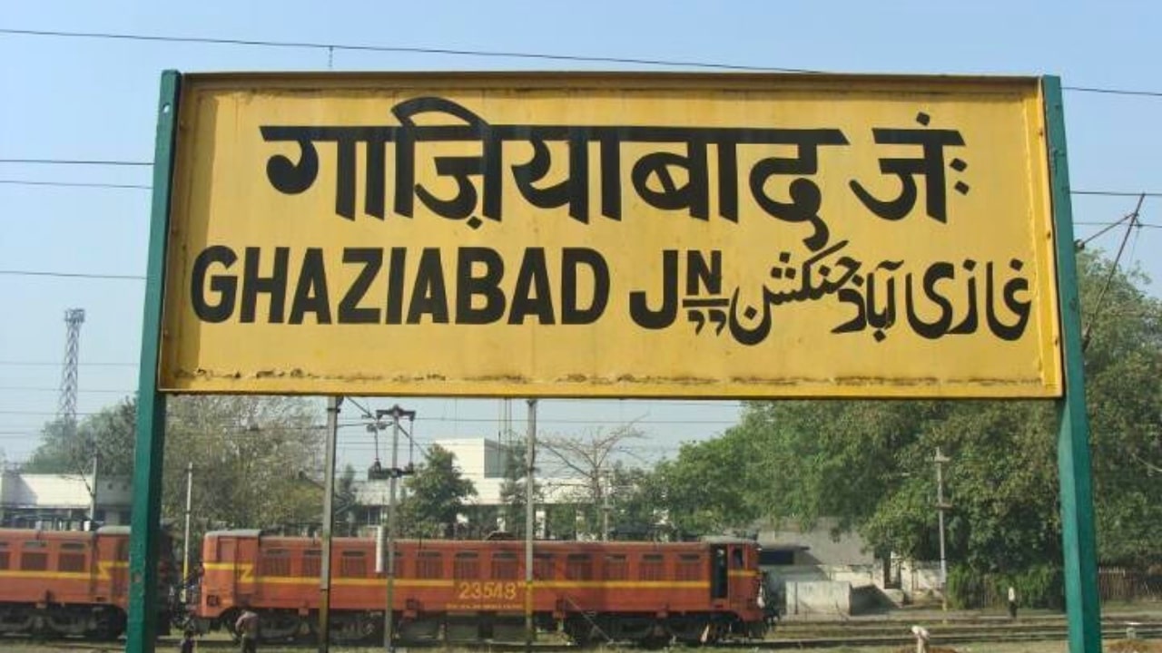 Ghaziabad Railway Station
