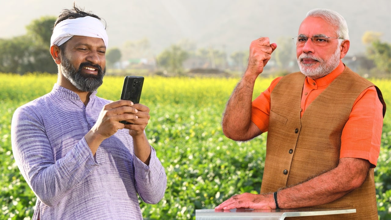 Pradhan Mantri Kisan Samman Nidhi