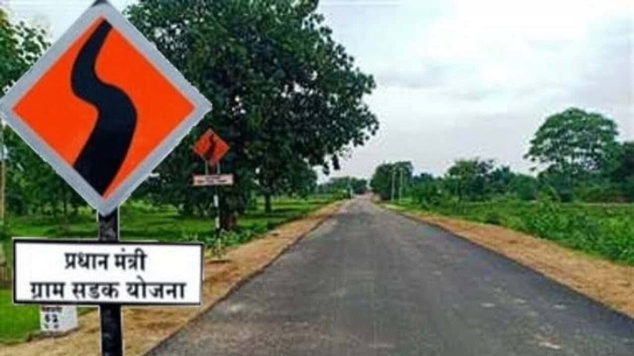 Pradhan Mantri Gram Sadak Yojana